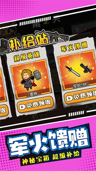 末日僵尸生存日记手游截图3