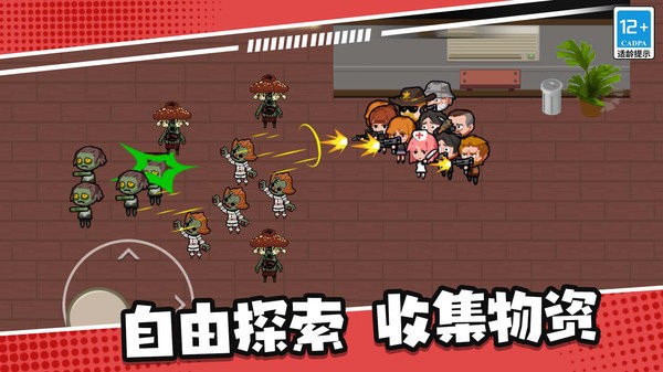 末日僵尸生存日记手游
