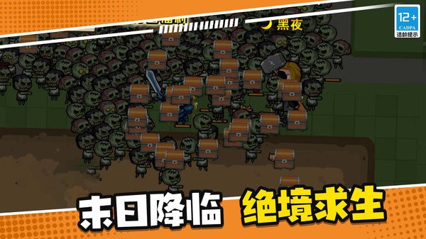末日僵尸生存日记手游