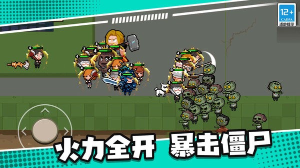 末日僵尸生存日记手游