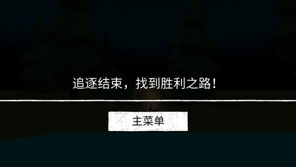 死亡森林联机版