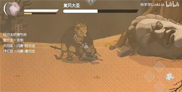 黑神话悟空像素版安卓