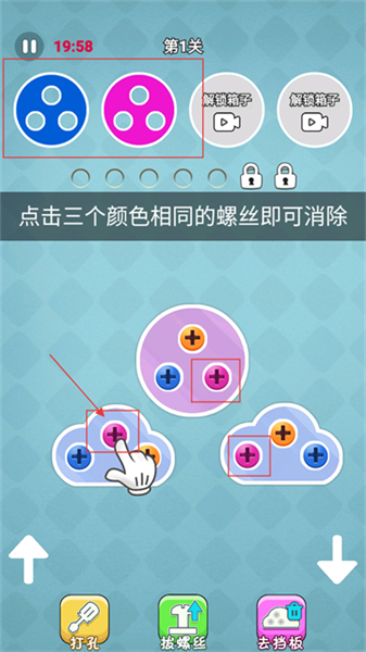 经典拧螺丝手游安卓版