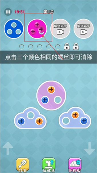 经典拧螺丝手游安卓版