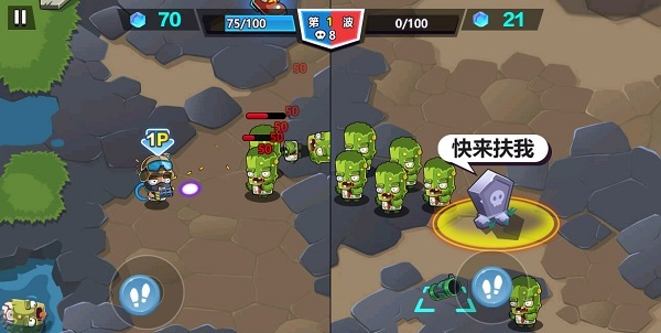 双人大作战