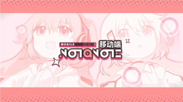 Notanote安卓版截图1