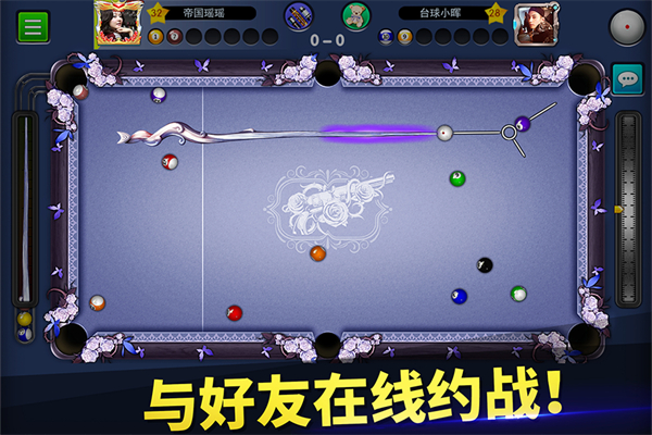 台球世界手机版截图5