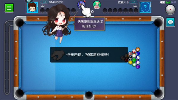 台球世界手机版