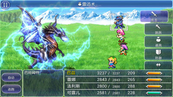 最终幻想5像素版