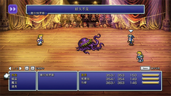 最终幻想1像素复刻版