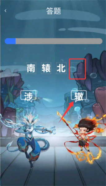 南海成语app