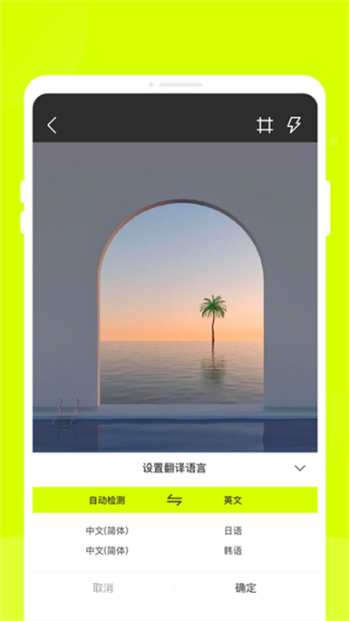 万能翻译君app截图1