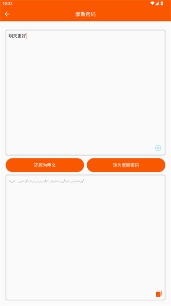手机工具大全