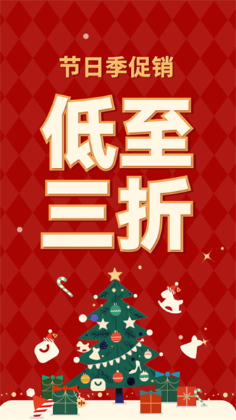 Temu安卓版
