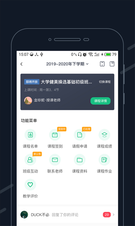 步道乐跑手机版截图4