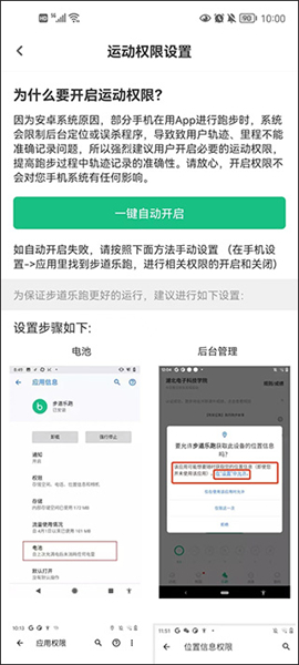 步道乐跑手机版