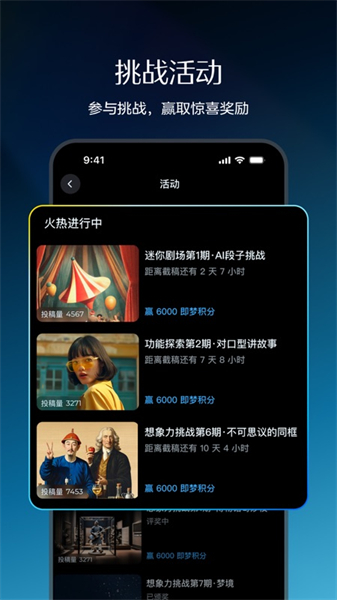 即梦ai手机版