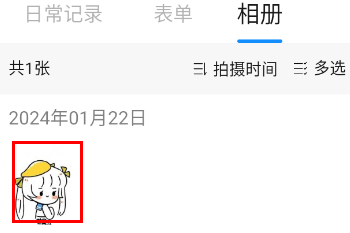 趁手工程记录app