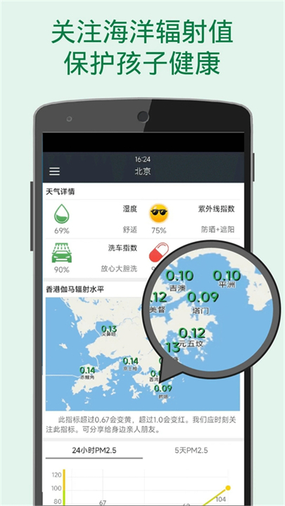 更准天气安卓版截图1