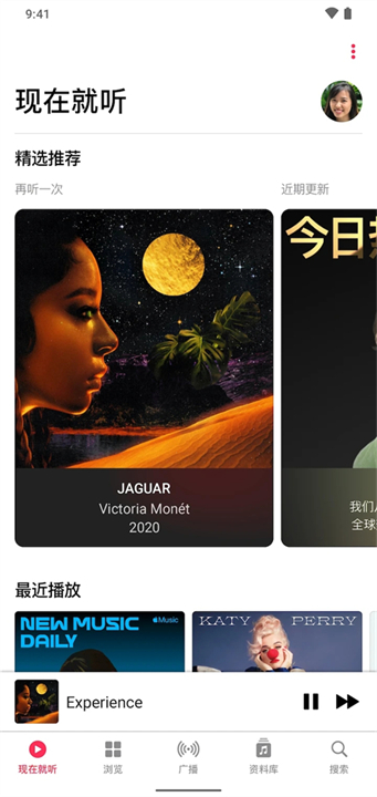 applemusic安卓版截图3