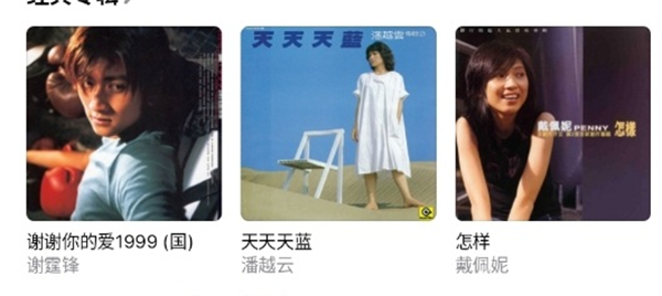 applemusic安卓版