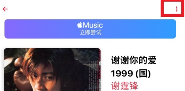 applemusic安卓版