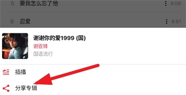 applemusic安卓版