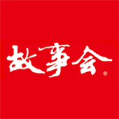 故事会电子版