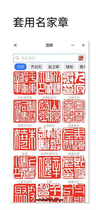 印章设计师app截图1