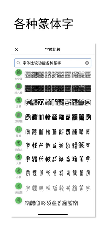 印章设计师app截图3