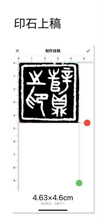 印章设计师app截图2