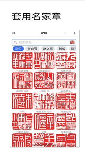 印章设计师app
