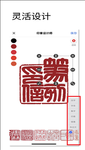 印章设计师app