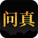 问真八字排盘安卓版