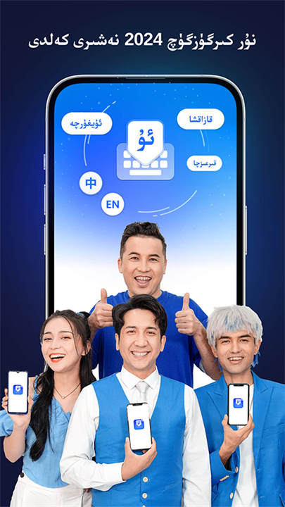nur维汉输入法截图3