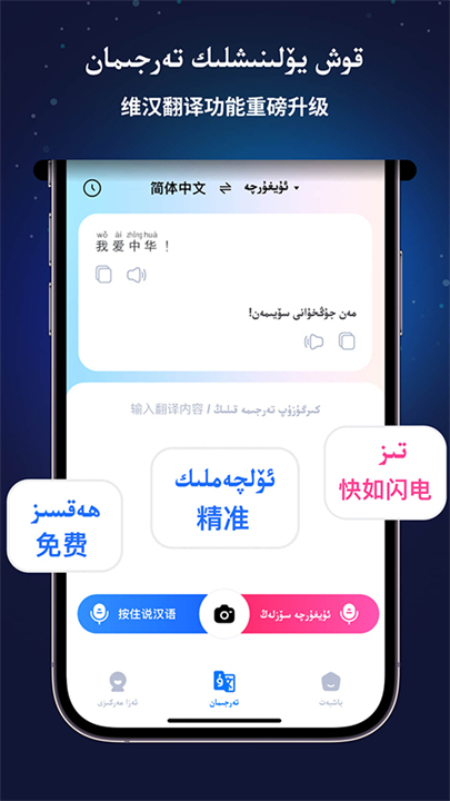 nur维汉输入法截图4
