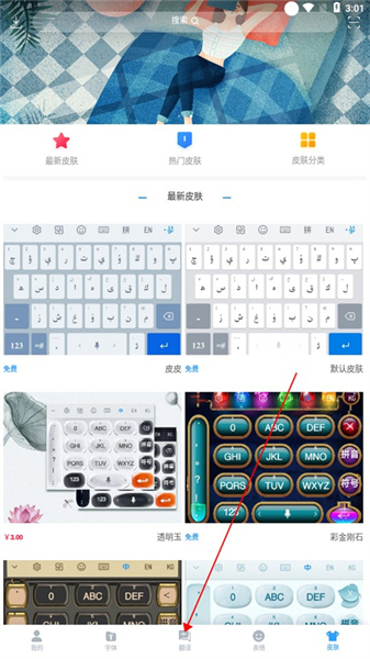 nur维汉输入法