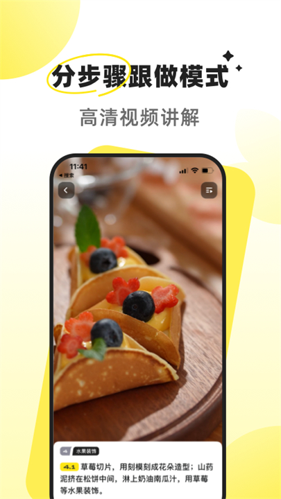 燕麦烘焙安卓版截图2