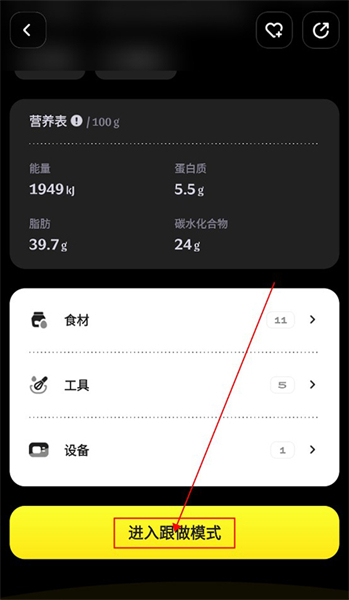 燕麦烘焙安卓版