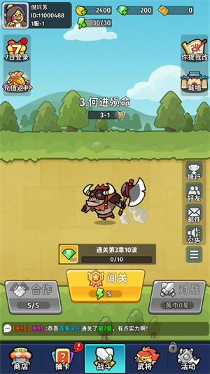 小小兵者