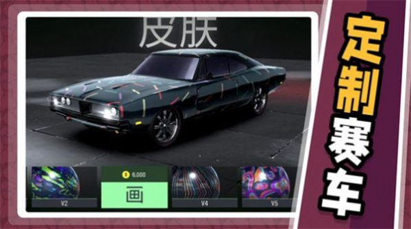 急速飞车2手机版截图3