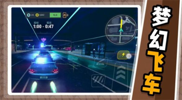 急速飞车2手机版截图1