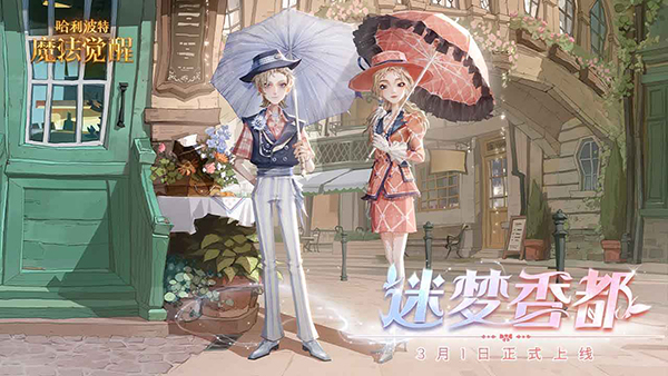 哈利波特魔法觉醒安卓版截图5