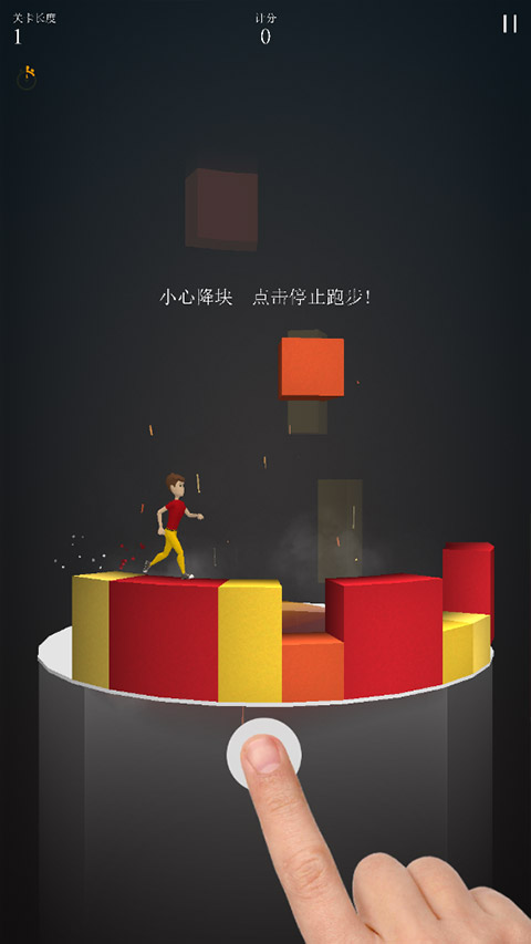 环形跑酷手游