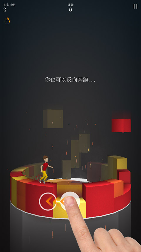 环形跑酷手游