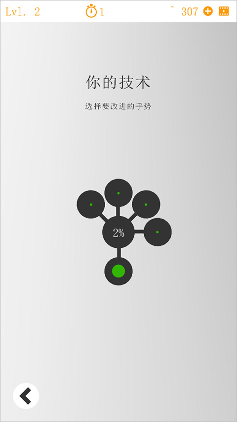 环形跑酷手游