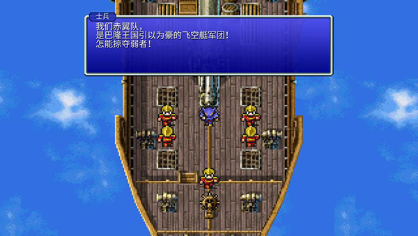 最终幻想4像素重制版
