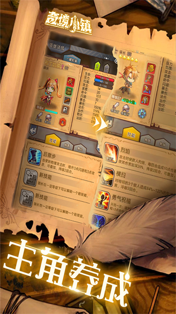 奇境小镇安卓手游截图1