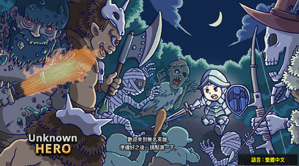 无名英雄手游中文版截图5