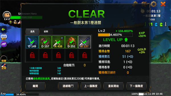 无名英雄手游中文版